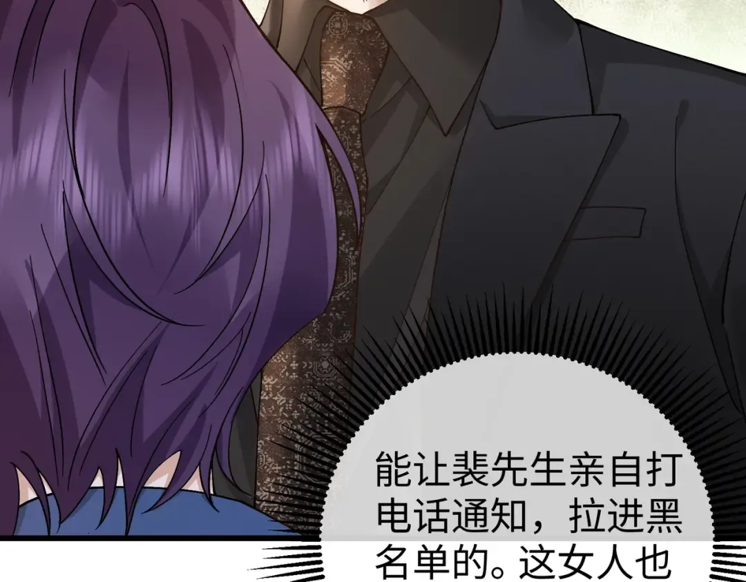 027话：宋景棠被打了 第76页
