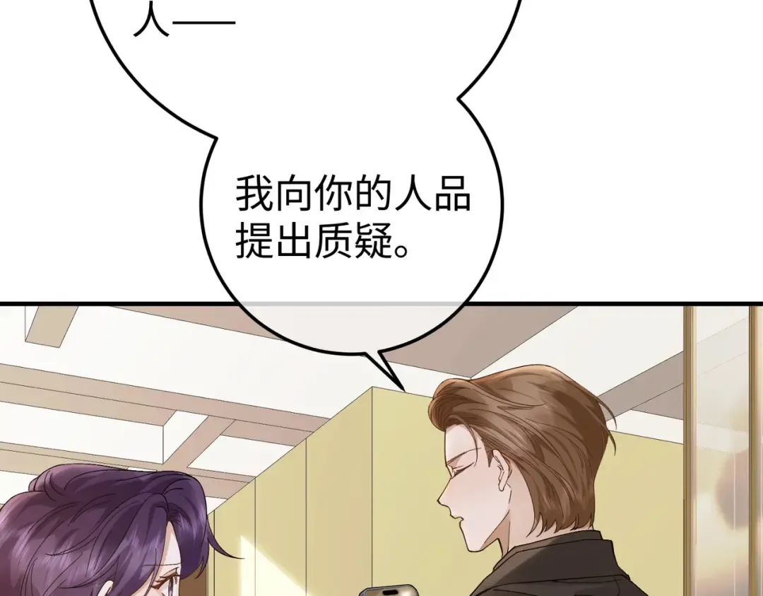 027话：宋景棠被打了 第78页