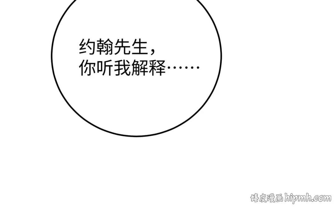 027话：宋景棠被打了 第80页