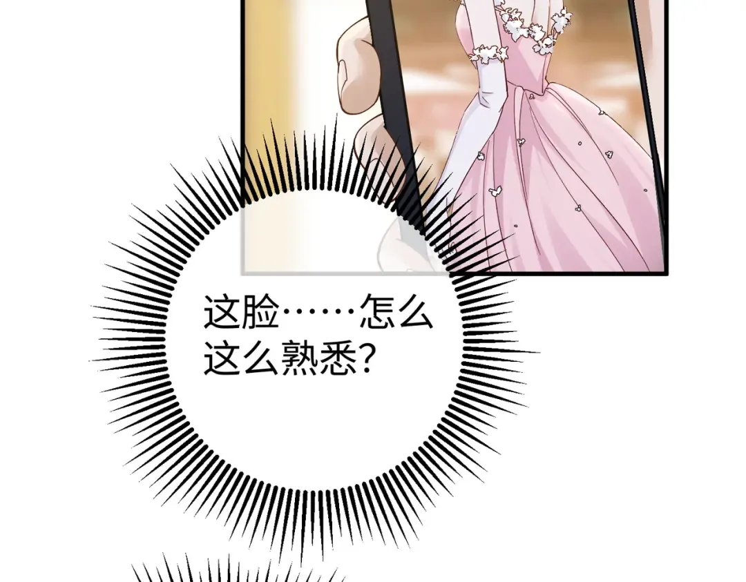 027话：宋景棠被打了 第82页