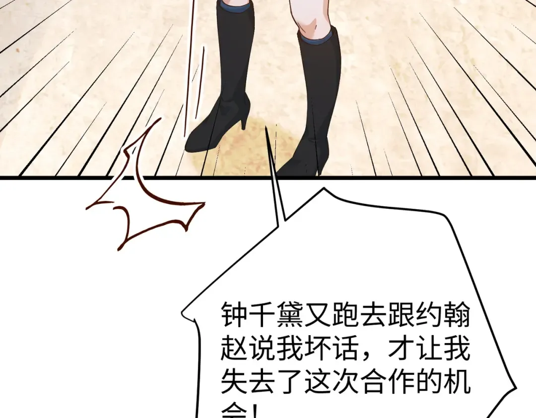 027话：宋景棠被打了 第92页