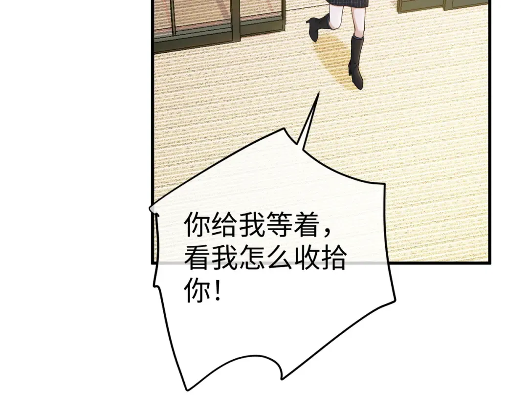 027话：宋景棠被打了 第95页