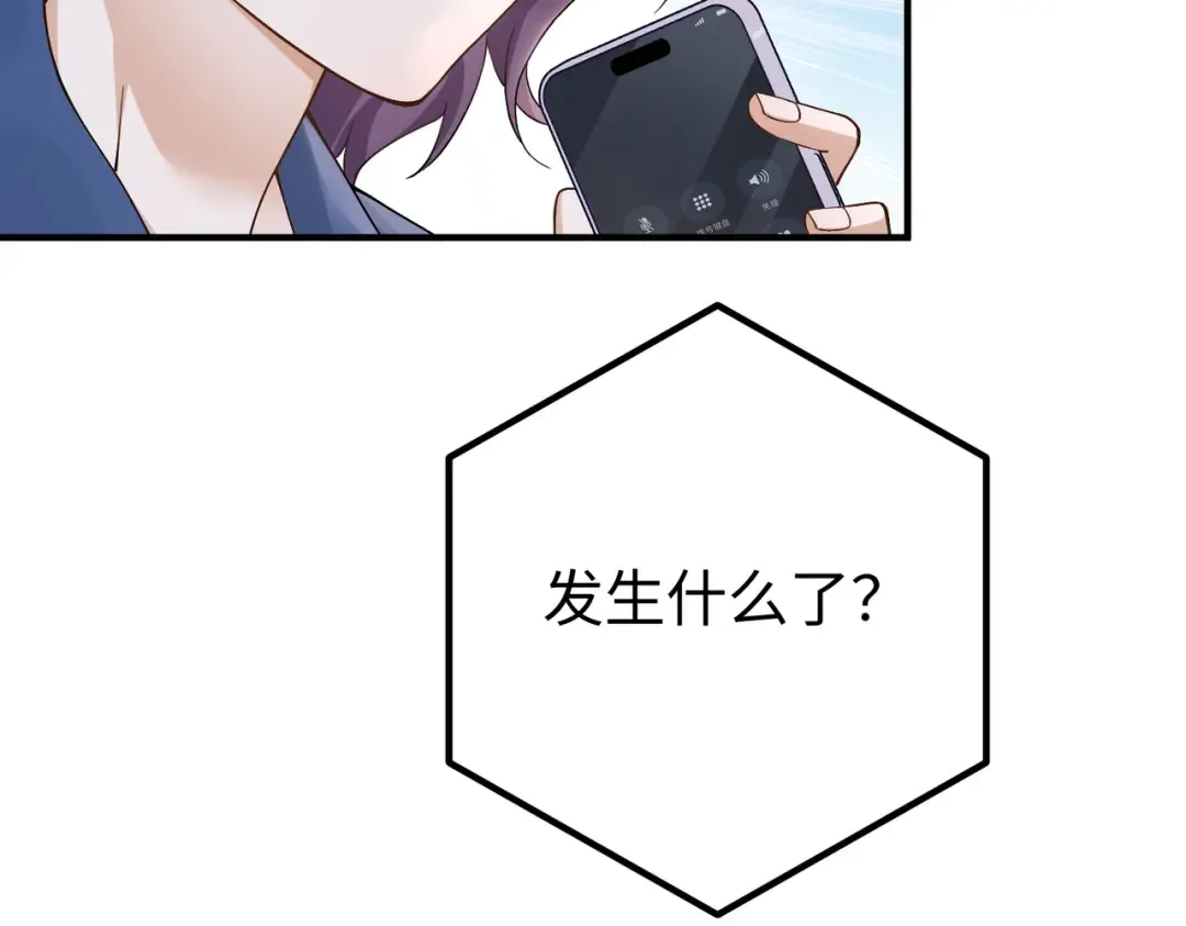 027话：宋景棠被打了 第99页