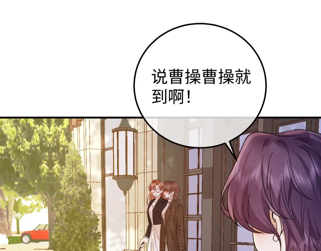 027话：宋景棠被打了 第101页