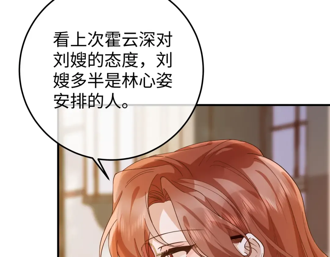 027话：宋景棠被打了 第106页