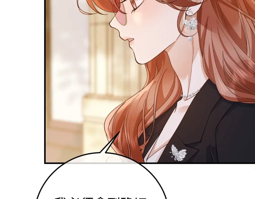 027话：宋景棠被打了 第107页