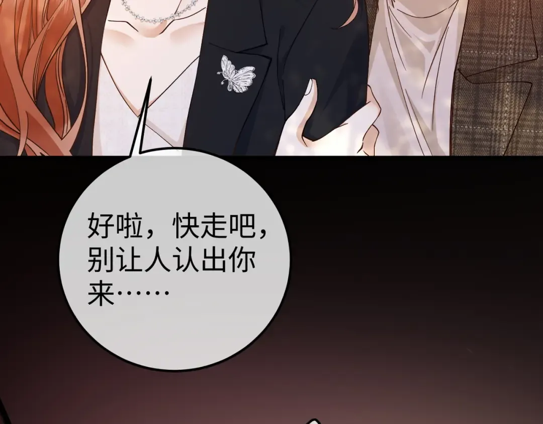027话：宋景棠被打了 第110页