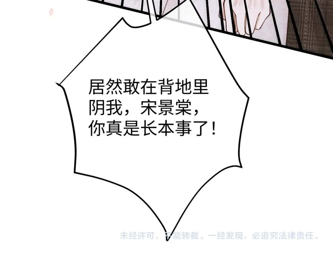 027话：宋景棠被打了 第114页