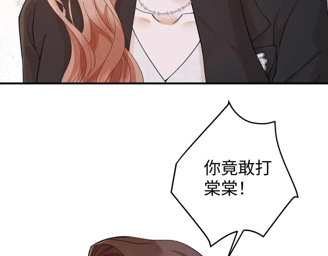 028话：打你还要挑日子吗 第7页