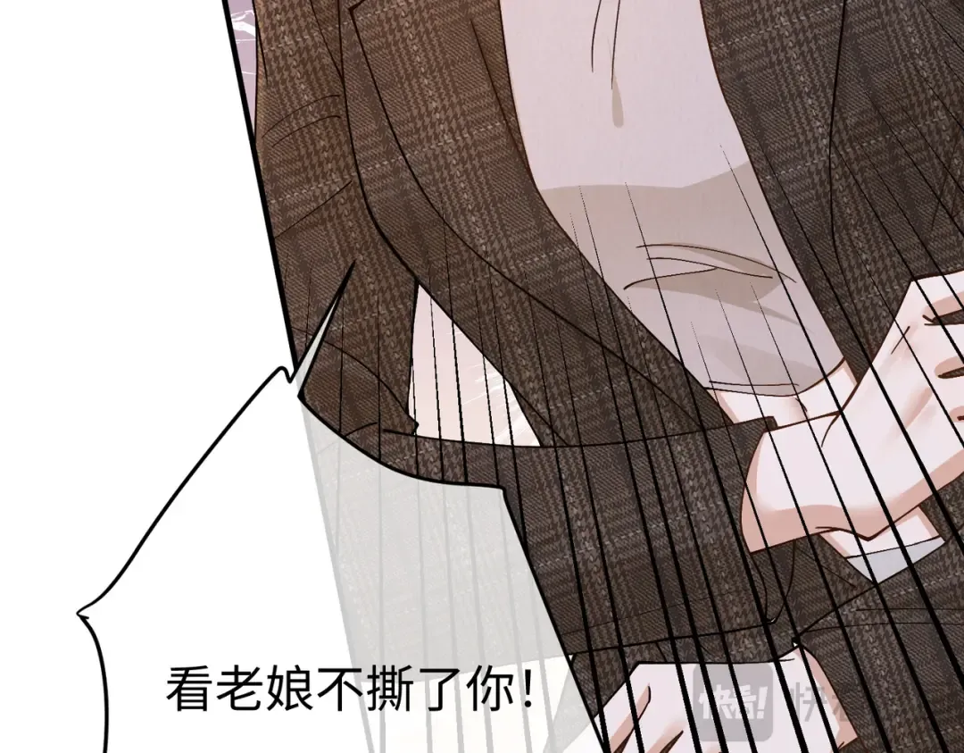 028话：打你还要挑日子吗 第9页