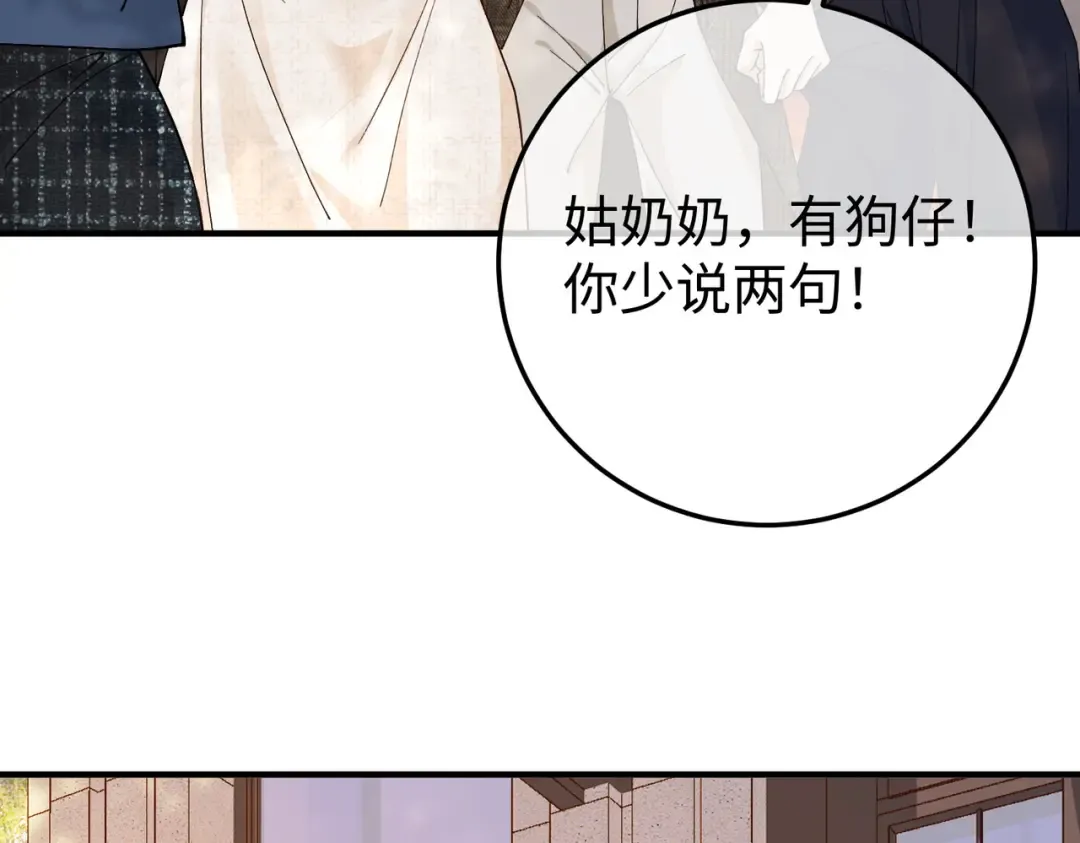 028话：打你还要挑日子吗 第12页