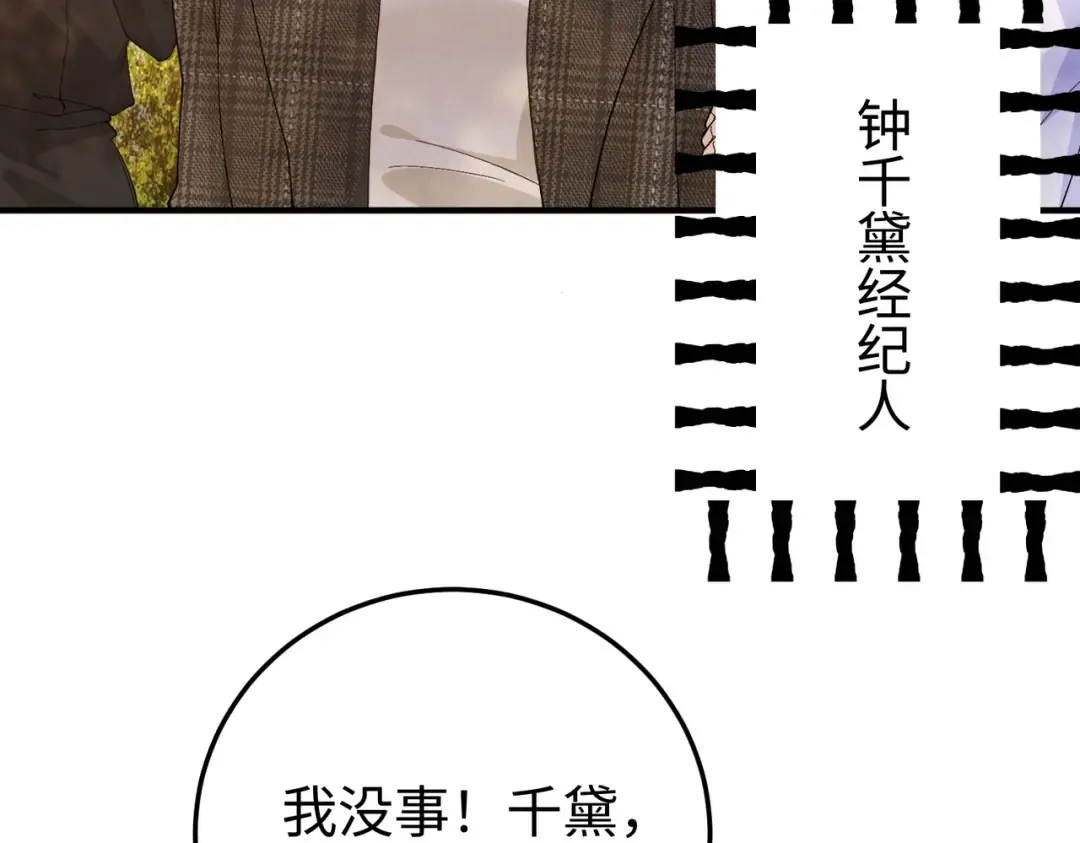 028话：打你还要挑日子吗 第14页