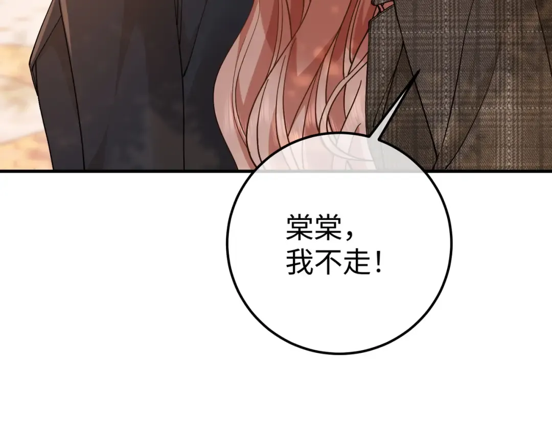 028话：打你还要挑日子吗 第17页