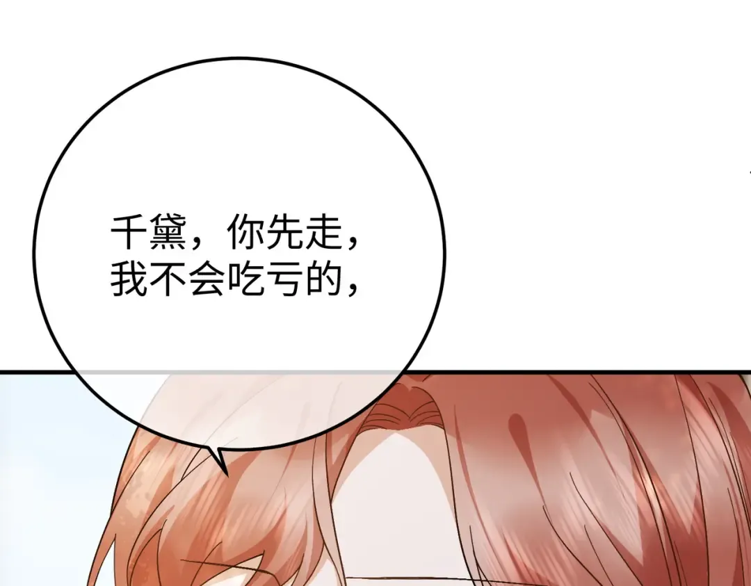 028话：打你还要挑日子吗 第18页