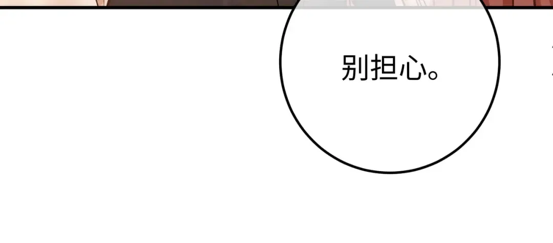 028话：打你还要挑日子吗 第20页