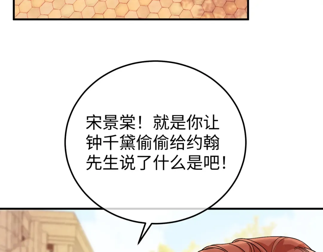 028话：打你还要挑日子吗 第23页