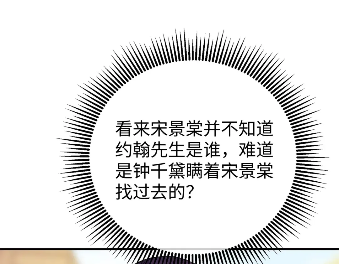 028话：打你还要挑日子吗 第26页