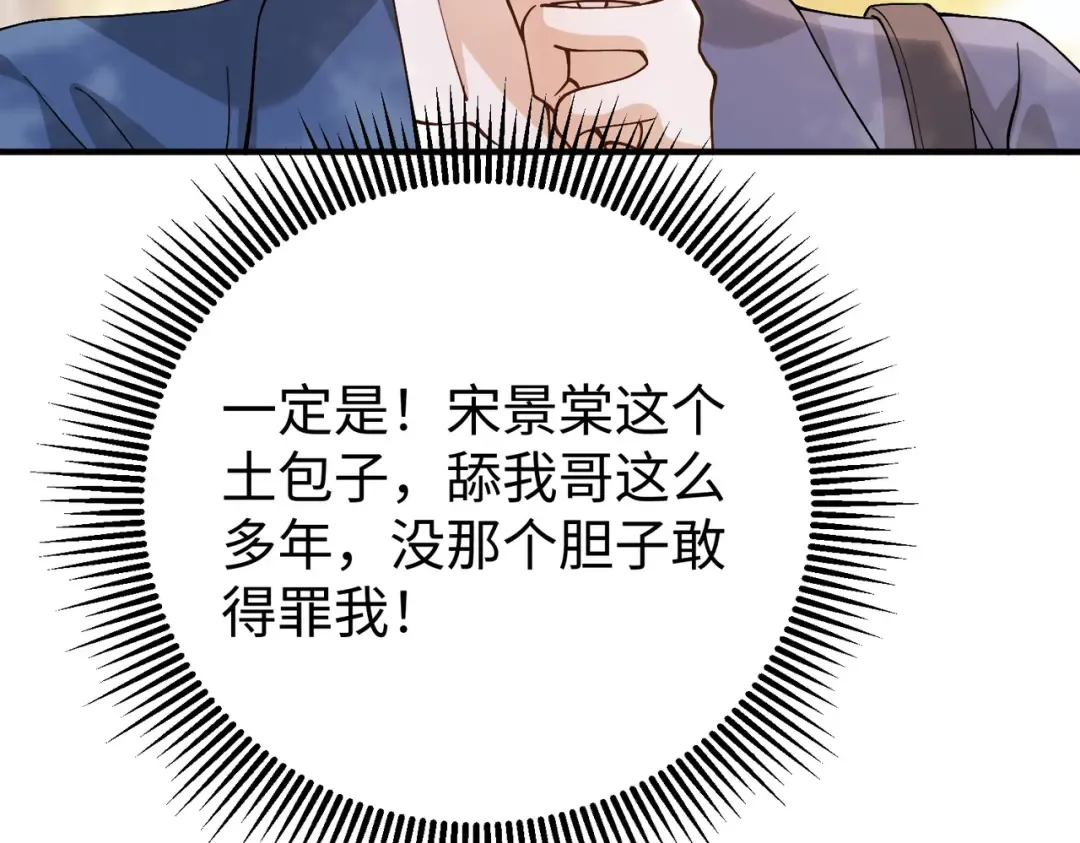 028话：打你还要挑日子吗 第28页
