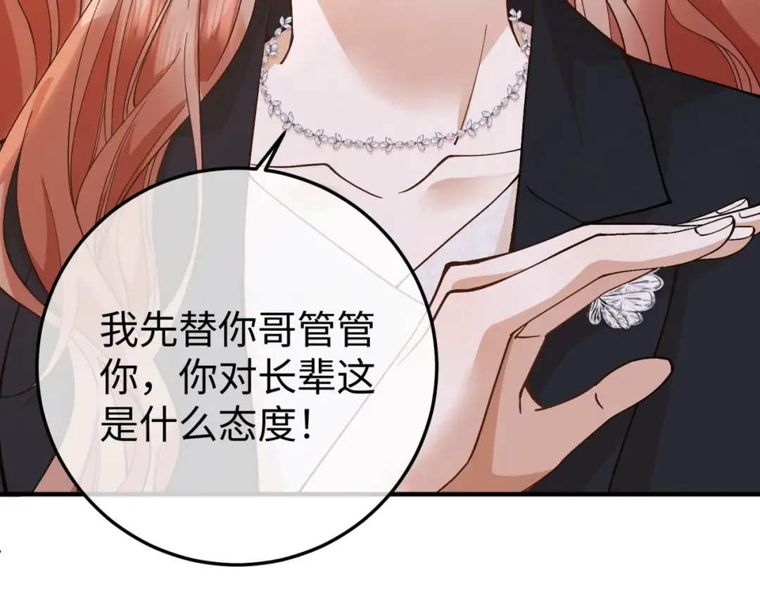 028话：打你还要挑日子吗 第37页