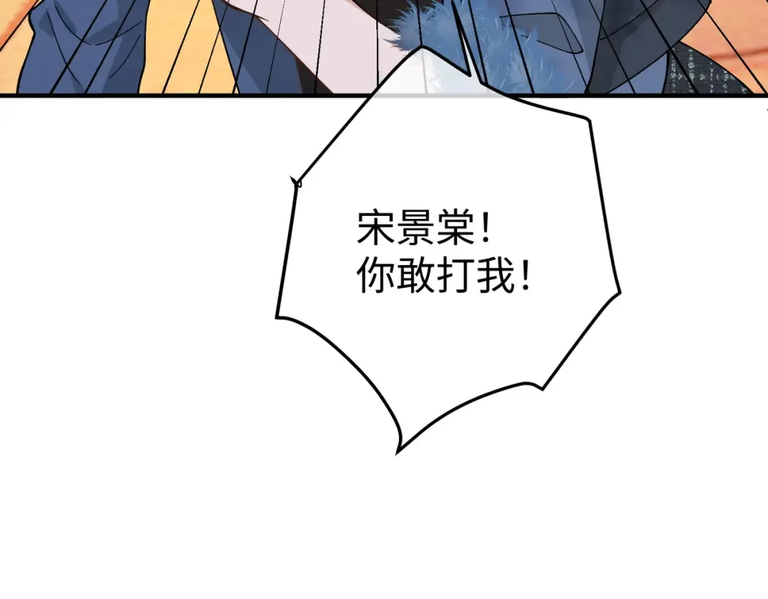 028话：打你还要挑日子吗 第41页