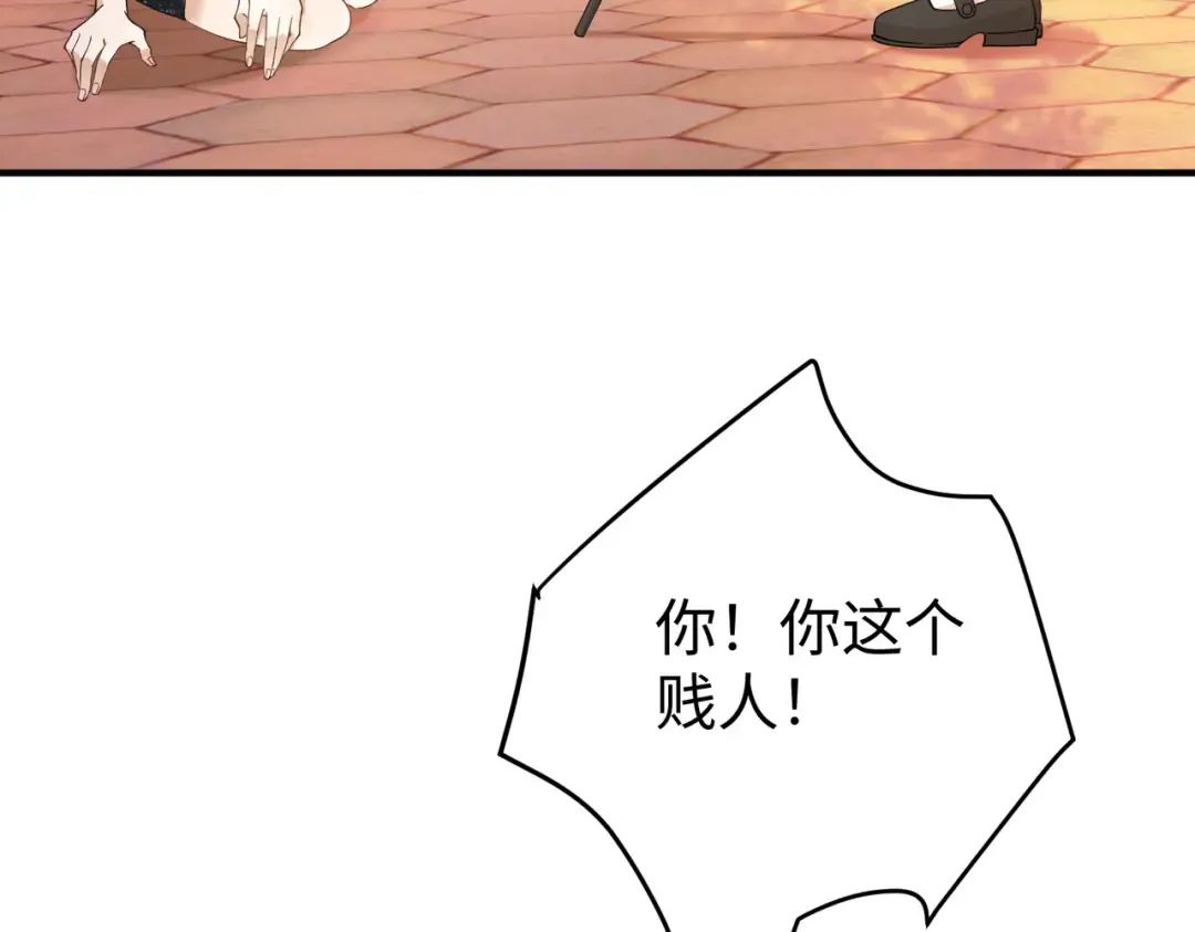 028话：打你还要挑日子吗 第47页