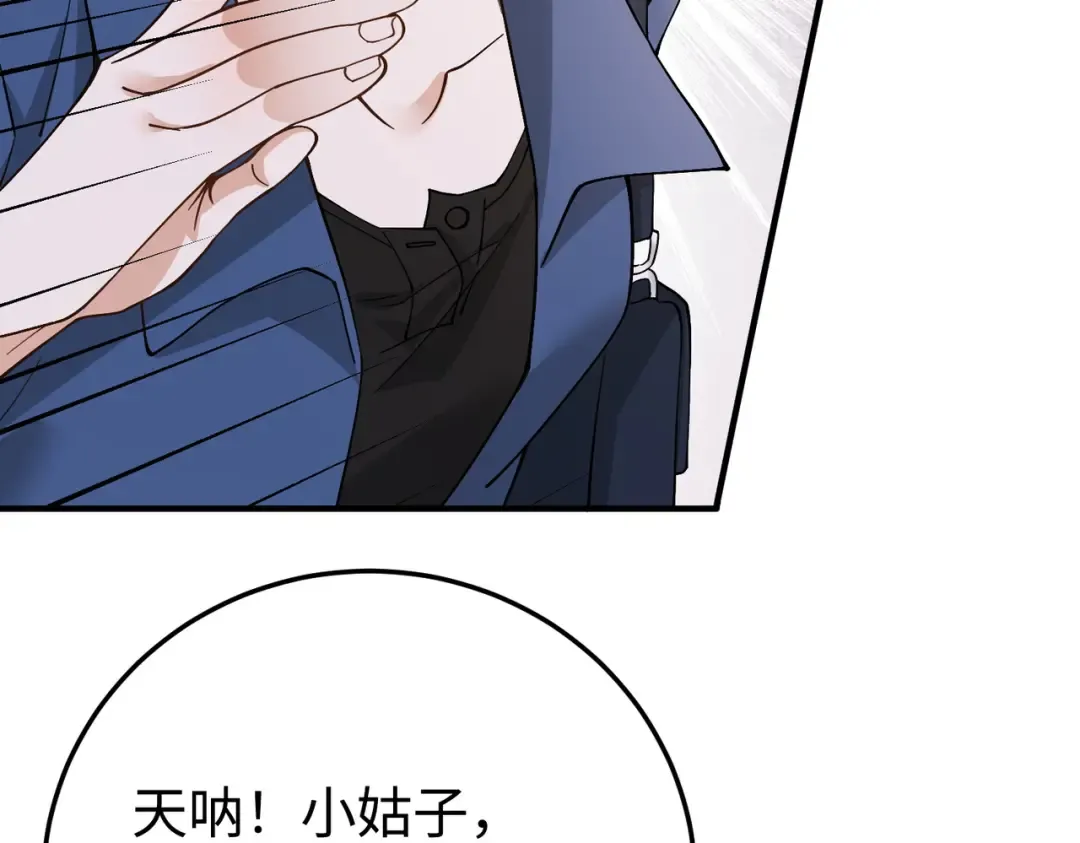 028话：打你还要挑日子吗 第49页
