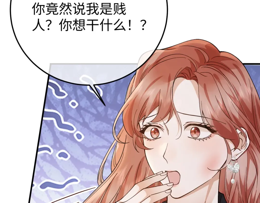 028话：打你还要挑日子吗 第50页