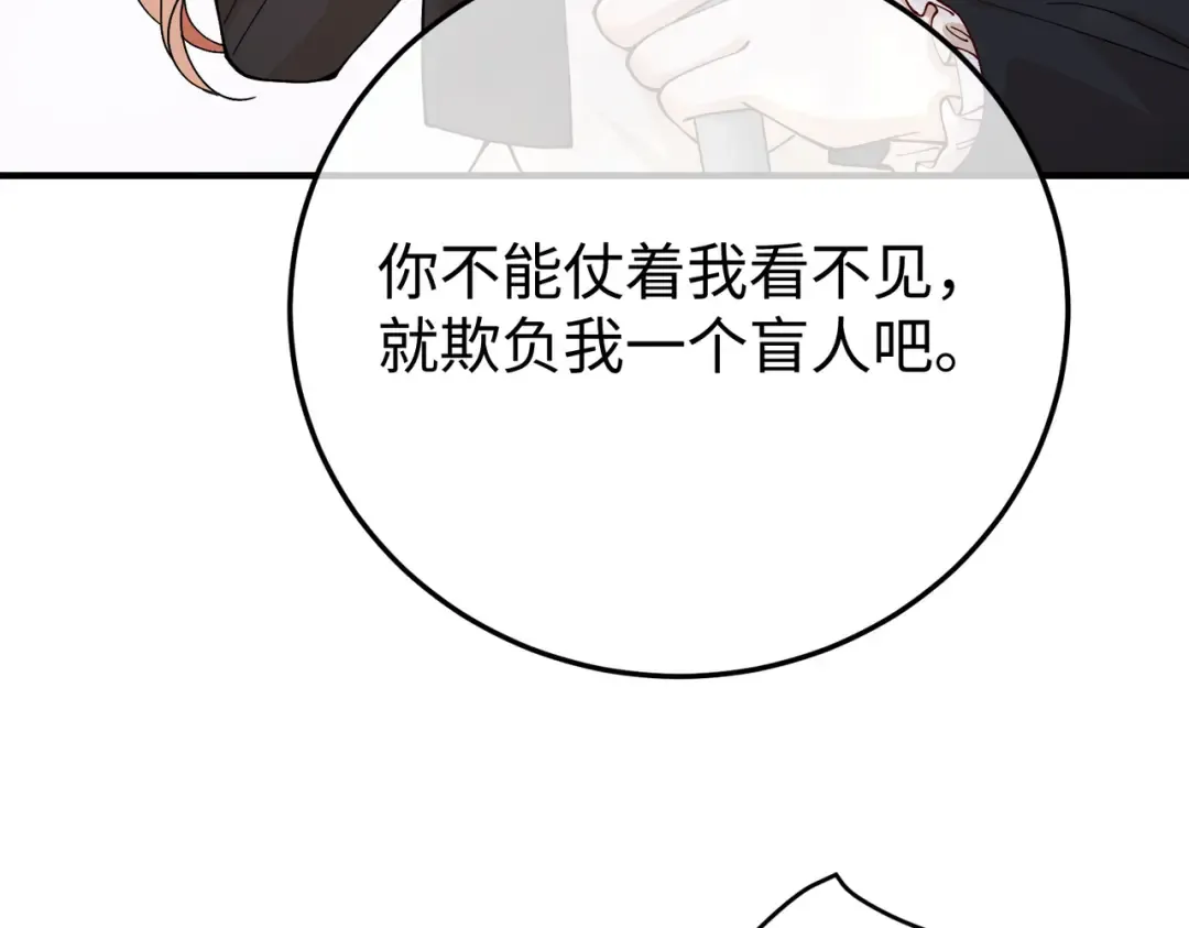 028话：打你还要挑日子吗 第52页