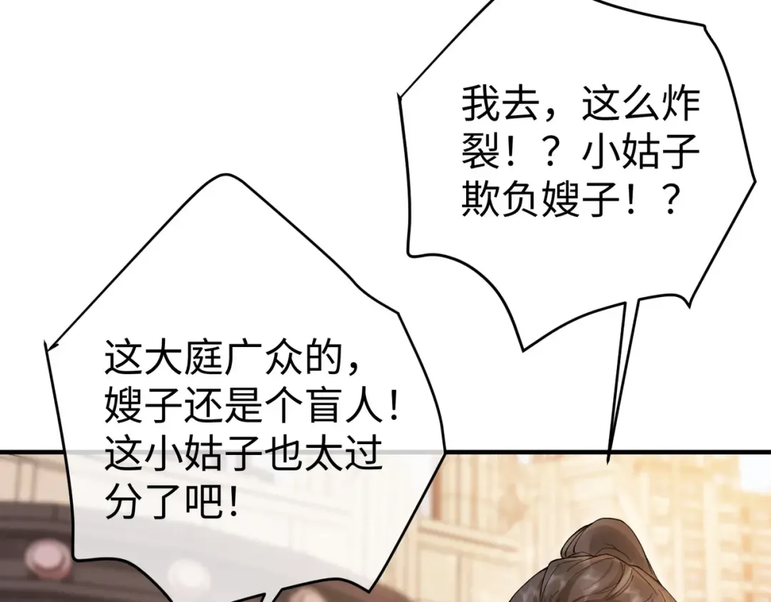 028话：打你还要挑日子吗 第53页