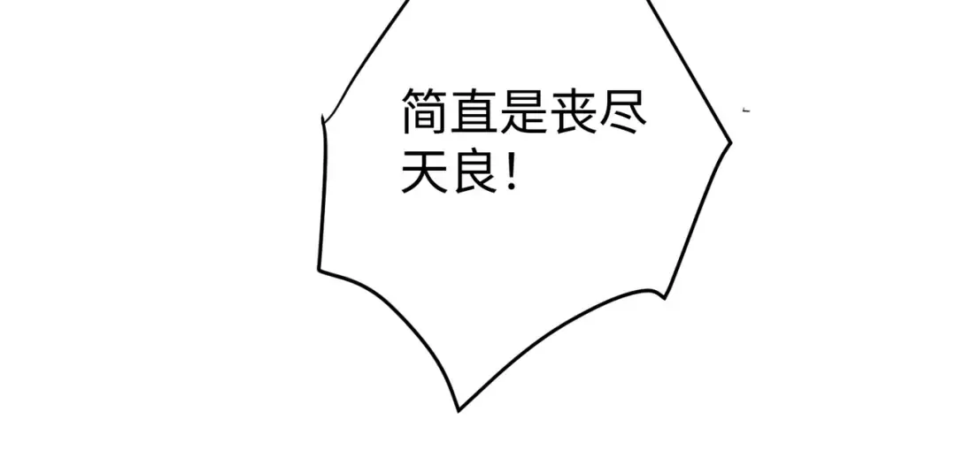 028话：打你还要挑日子吗 第55页