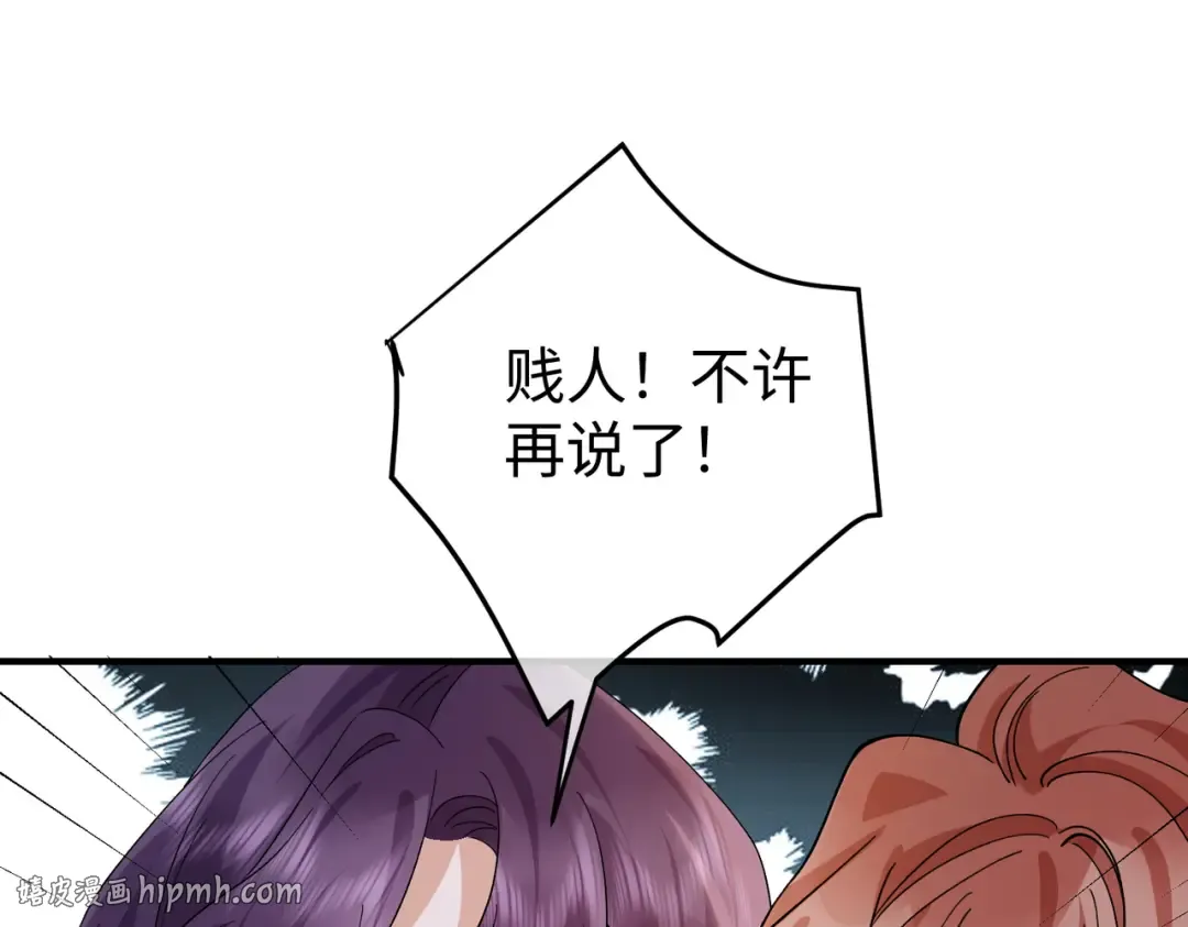 028话：打你还要挑日子吗 第56页