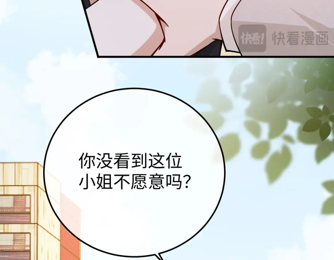 028话：打你还要挑日子吗 第62页