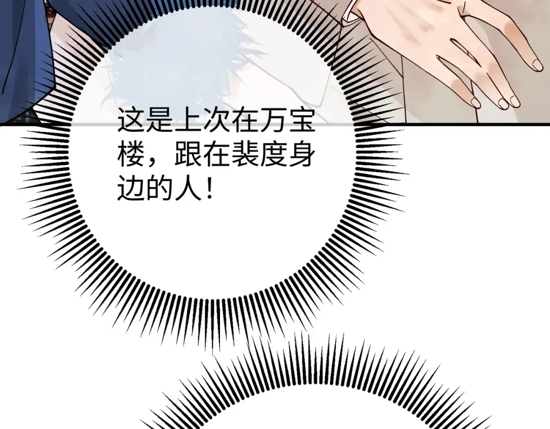 028话：打你还要挑日子吗 第65页