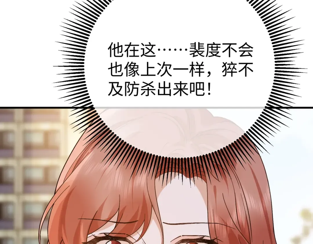 028话：打你还要挑日子吗 第66页