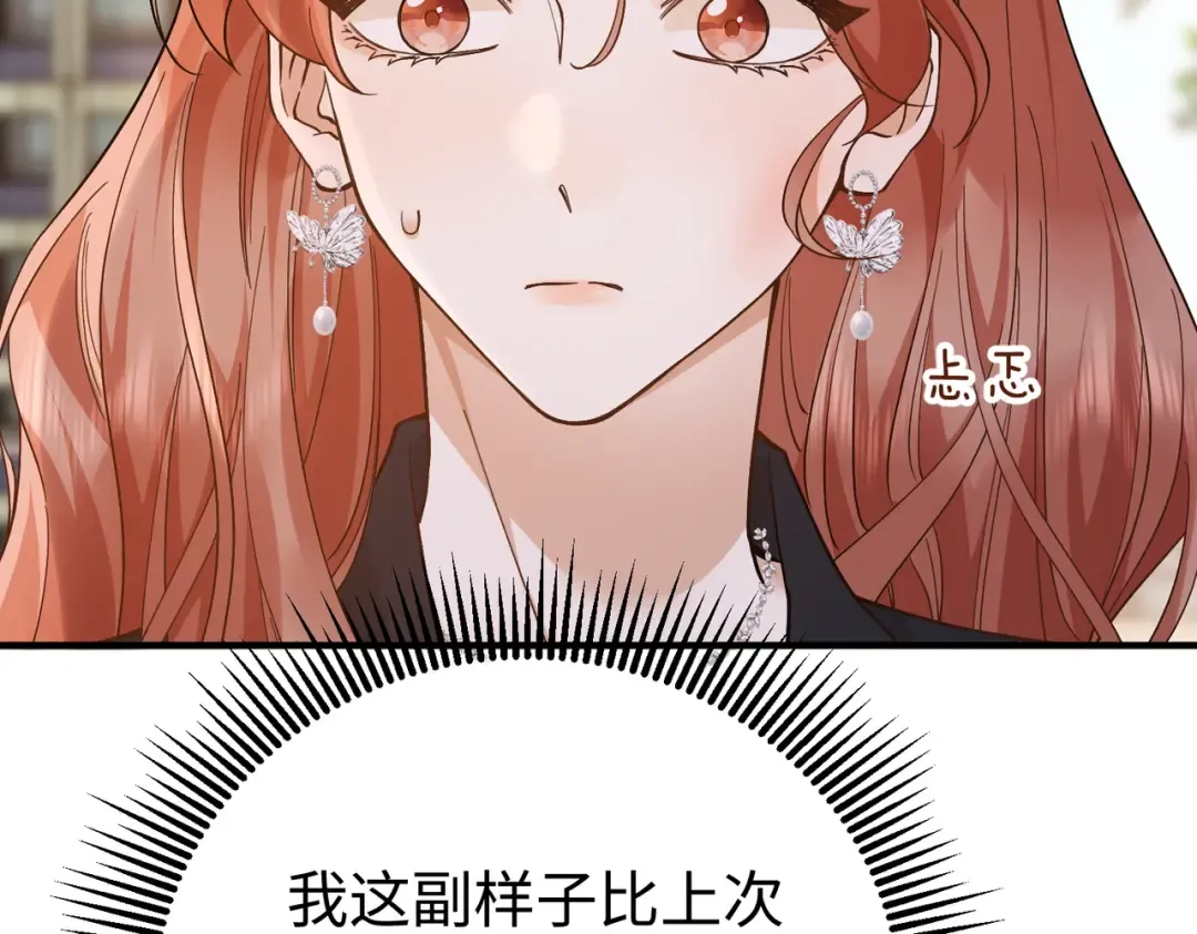 028话：打你还要挑日子吗 第67页