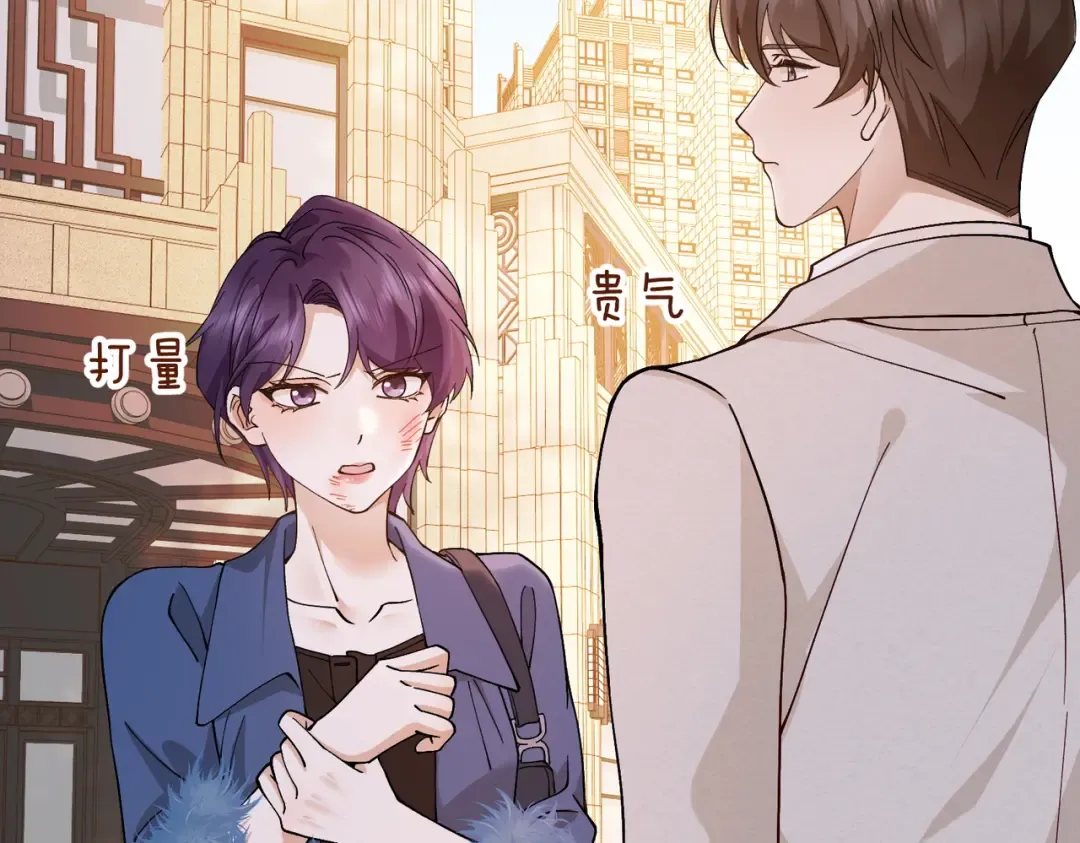 028话：打你还要挑日子吗 第69页