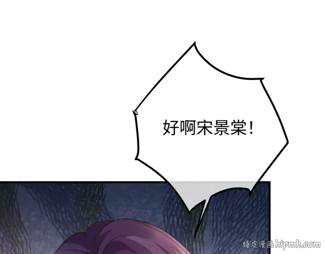 028话：打你还要挑日子吗 第72页