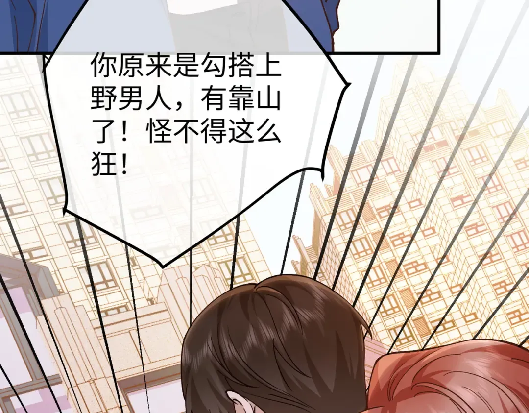 028话：打你还要挑日子吗 第74页
