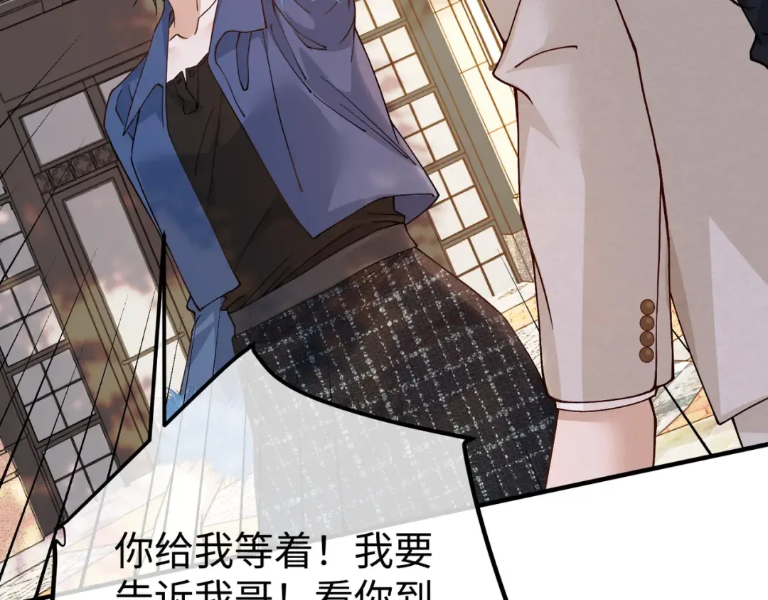 028话：打你还要挑日子吗 第76页