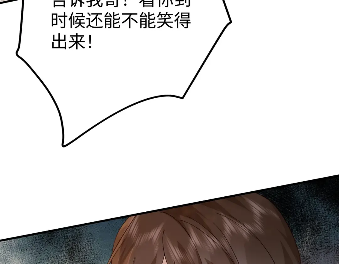 028话：打你还要挑日子吗 第77页