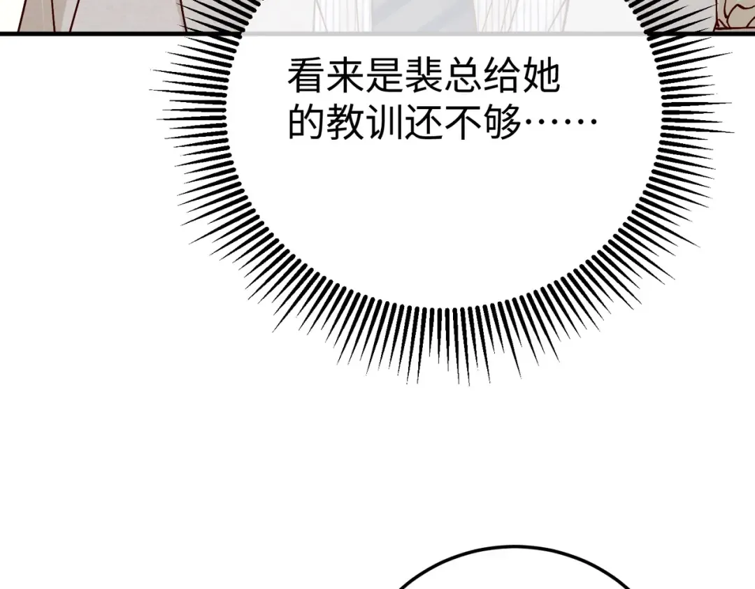 028话：打你还要挑日子吗 第79页