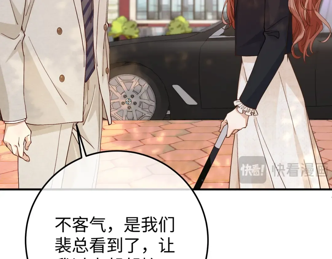 028话：打你还要挑日子吗 第81页