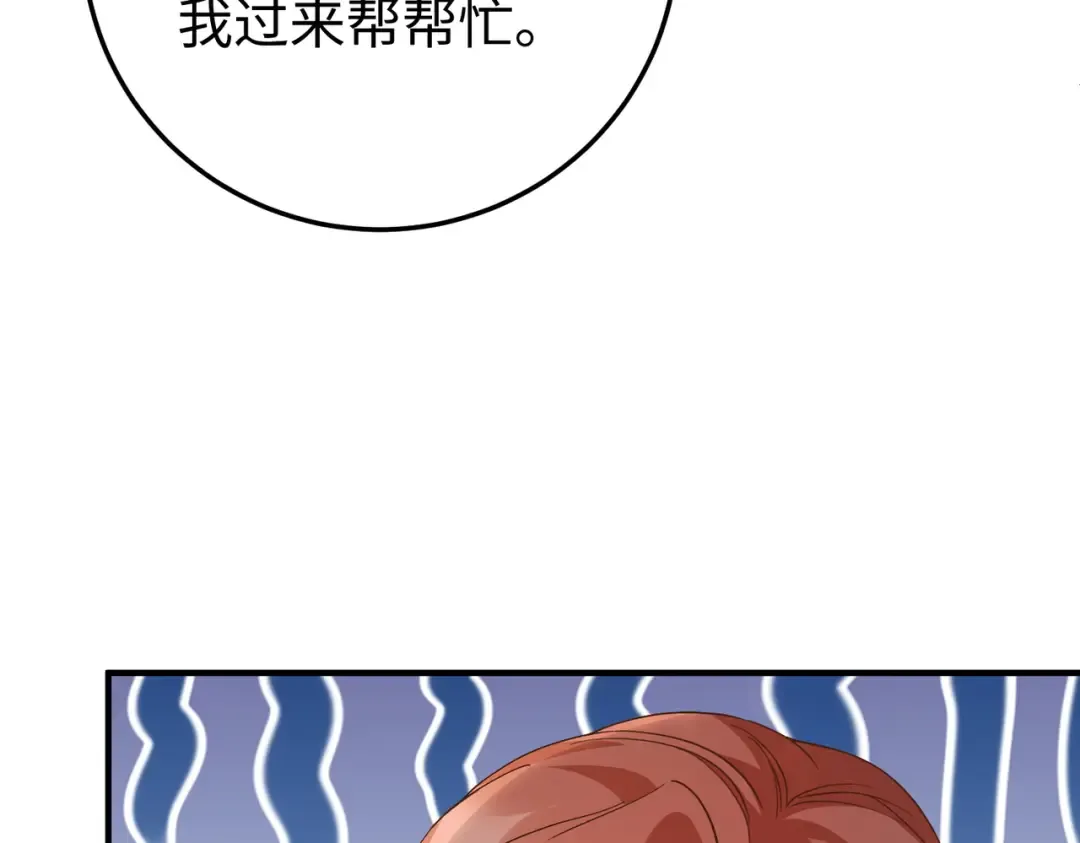 028话：打你还要挑日子吗 第82页