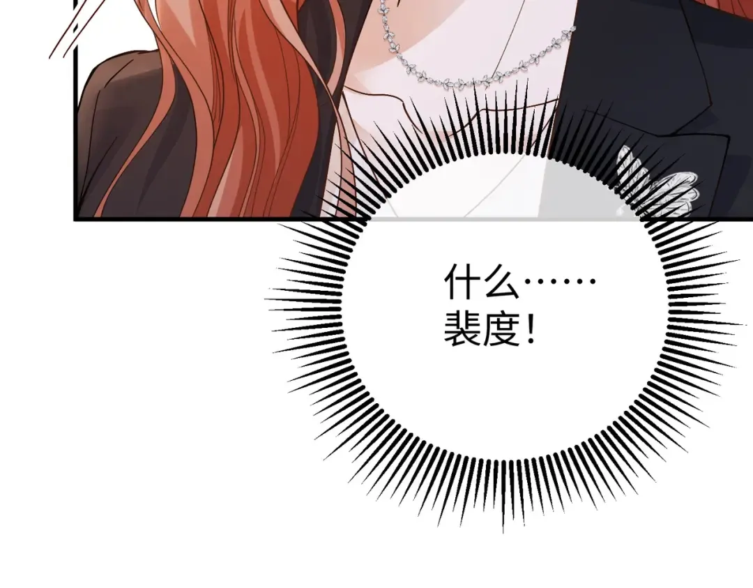 028话：打你还要挑日子吗 第84页