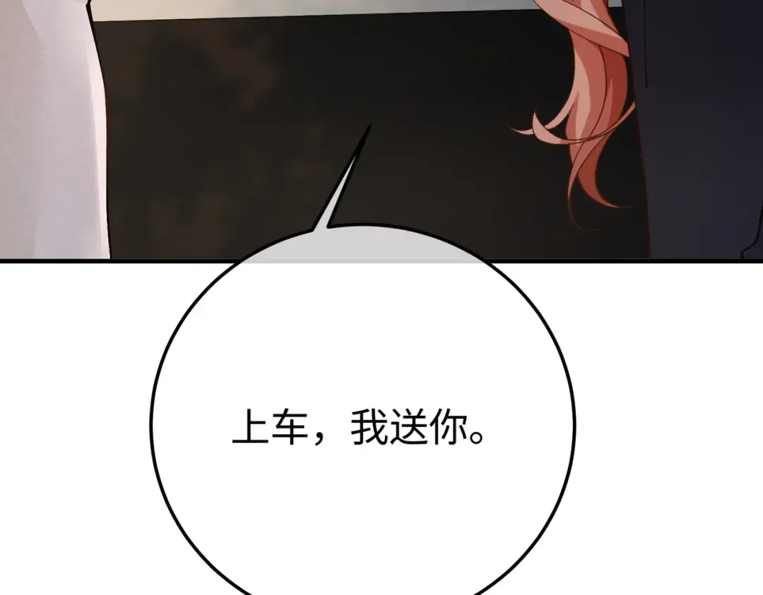 028话：打你还要挑日子吗 第87页