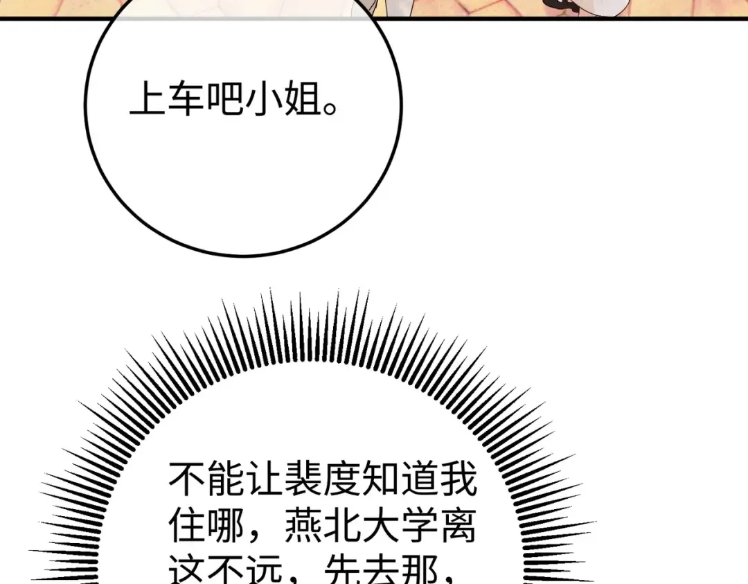 028话：打你还要挑日子吗 第91页