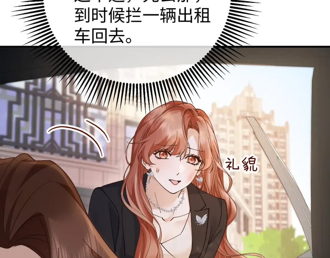 028话：打你还要挑日子吗 第92页