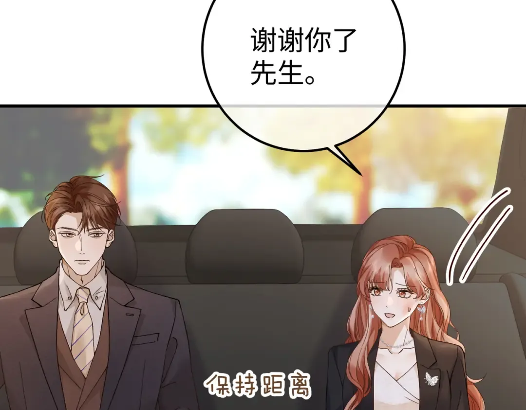 028话：打你还要挑日子吗 第95页