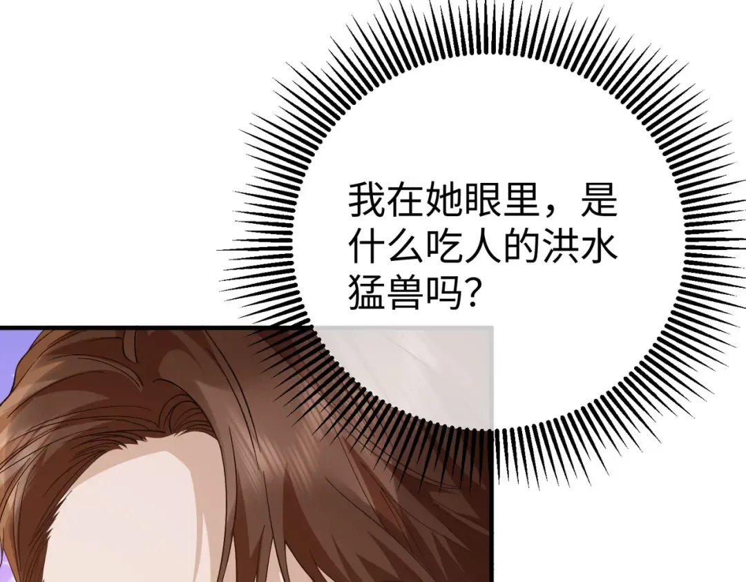 028话：打你还要挑日子吗 第97页