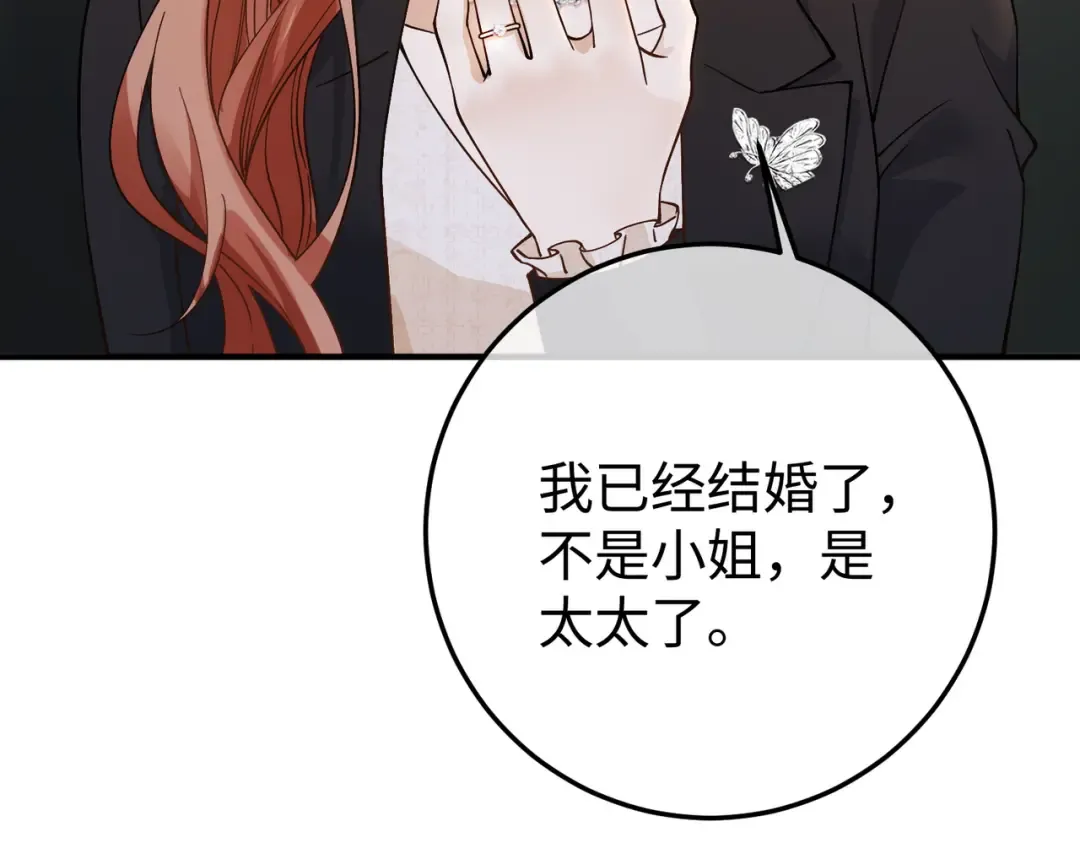 028话：打你还要挑日子吗 第105页